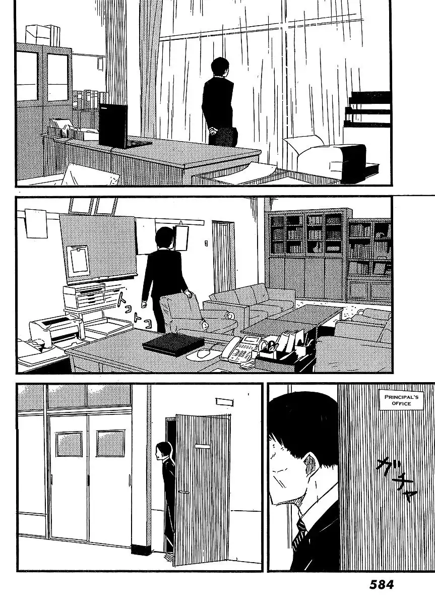 Flying Witch (ISHIZUKA Chihiro) Chapter 0.1 23